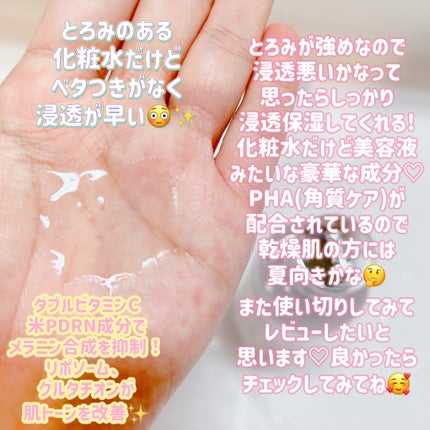 PDRN ビタグル カプセル 化粧水/Klairs/化粧水を使ったクチコミ(3枚目)