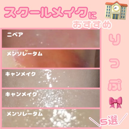 ニベア リッチケア&カラーリップ/ニベア/リップクリームを使ったクチコミ(1枚目)