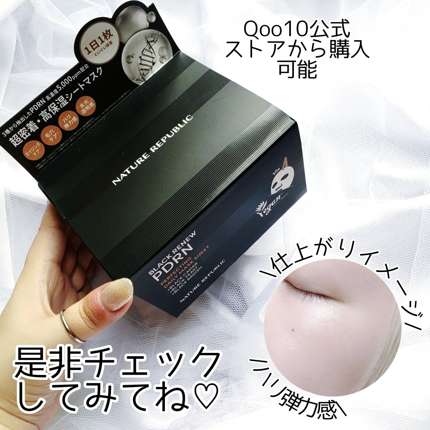 ブラックPDRN デイリーシートマスク/ネイチャーリパブリック/シートマスク・パックを使ったクチコミ(6枚目)