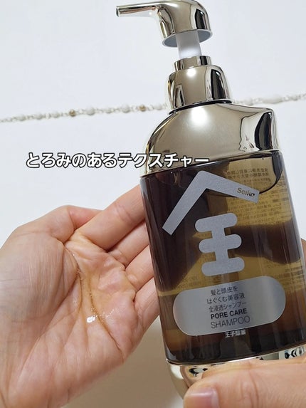 Seika 全 シャンプー/王子製薬/市販シャンプーを使ったクチコミ(2枚目)