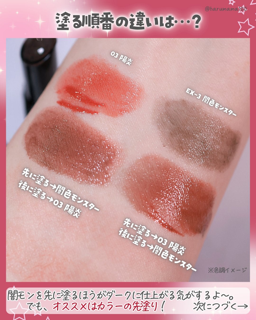 ケイト リップモンスターカラートナー/KATE/口紅を使ったクチコミ(6枚目)