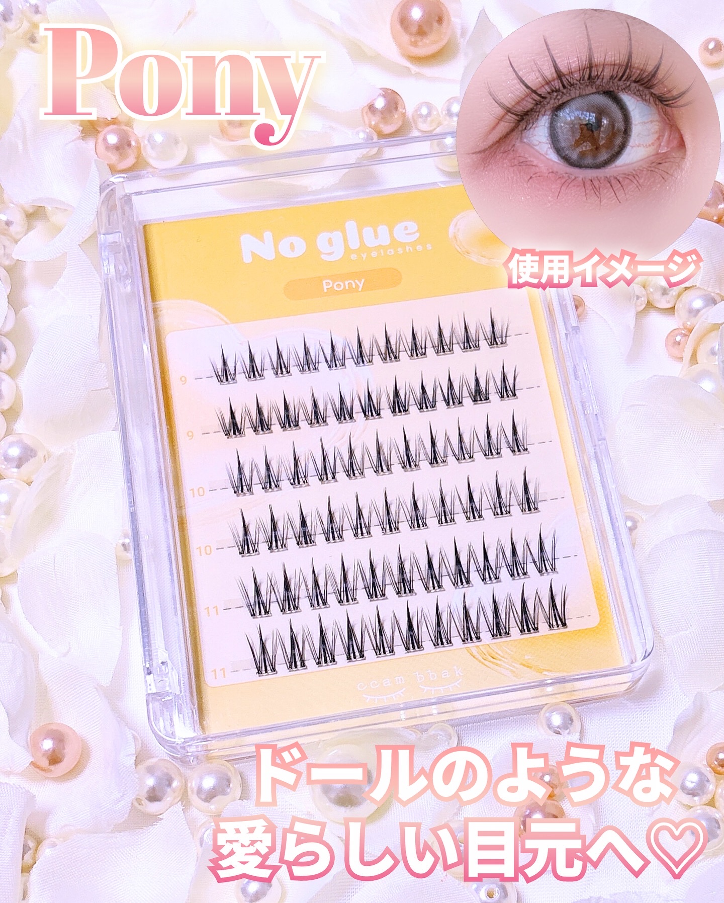 ノーグルーラッシュ/CCAM BBAK/つけまつげを使ったクチコミ（3枚目）