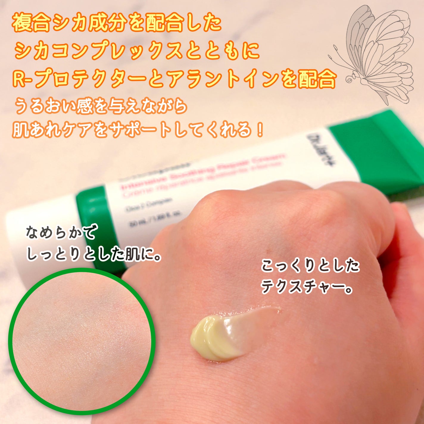 ドクタージャルト シカペア クリーム (第2世代)/Dr.Jart+/フェイスクリームを使ったクチコミ(2枚目)