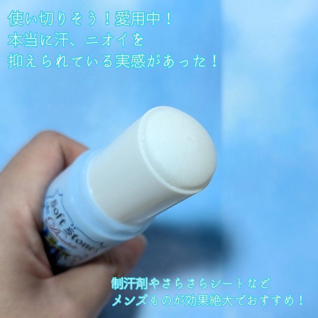 薬用男ソフトストーンW/デオナチュレ/デオドラント・制汗剤を使ったクチコミ(2枚目)