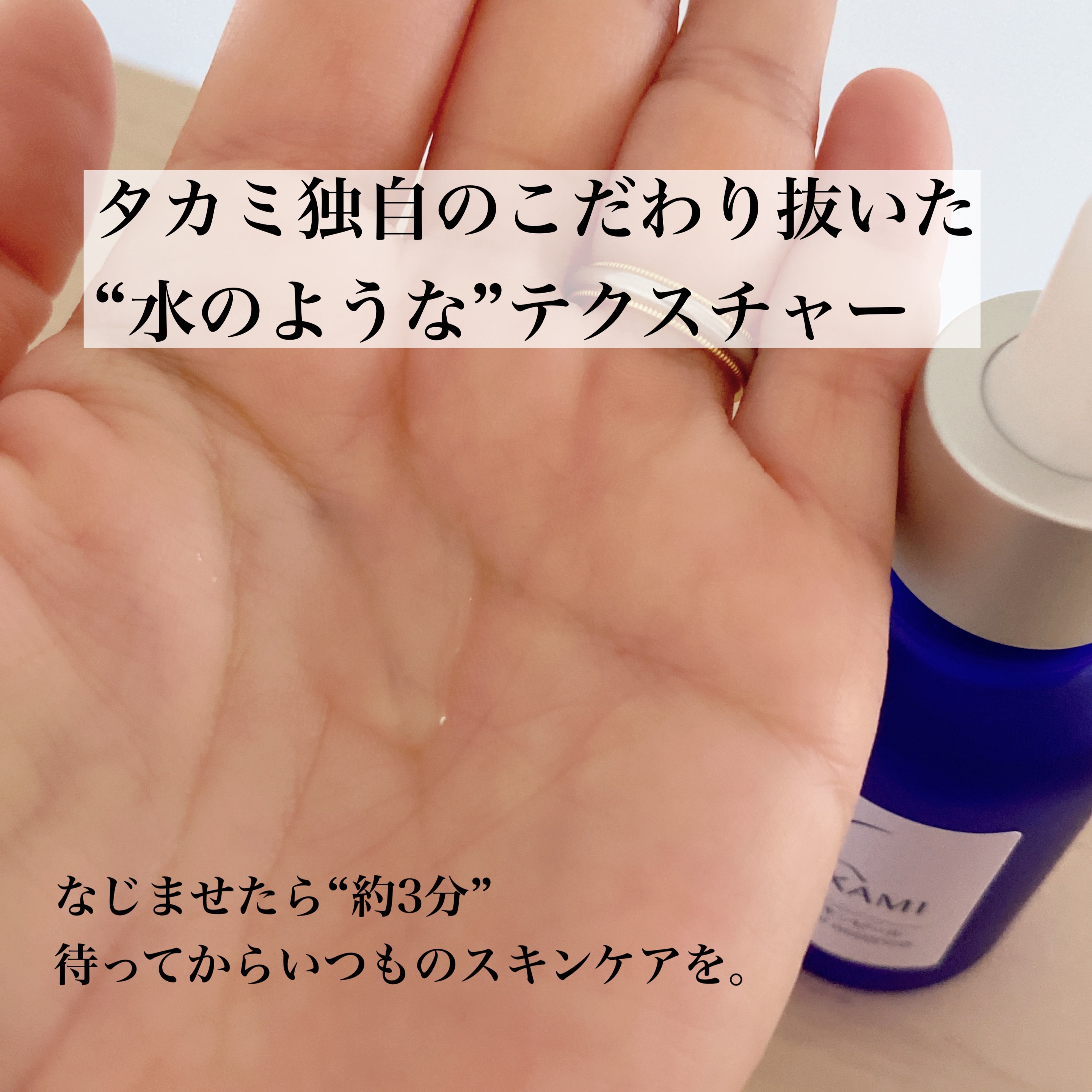 タカミスキンピール/タカミ/ブースター・導入液を使ったクチコミ（3枚目）