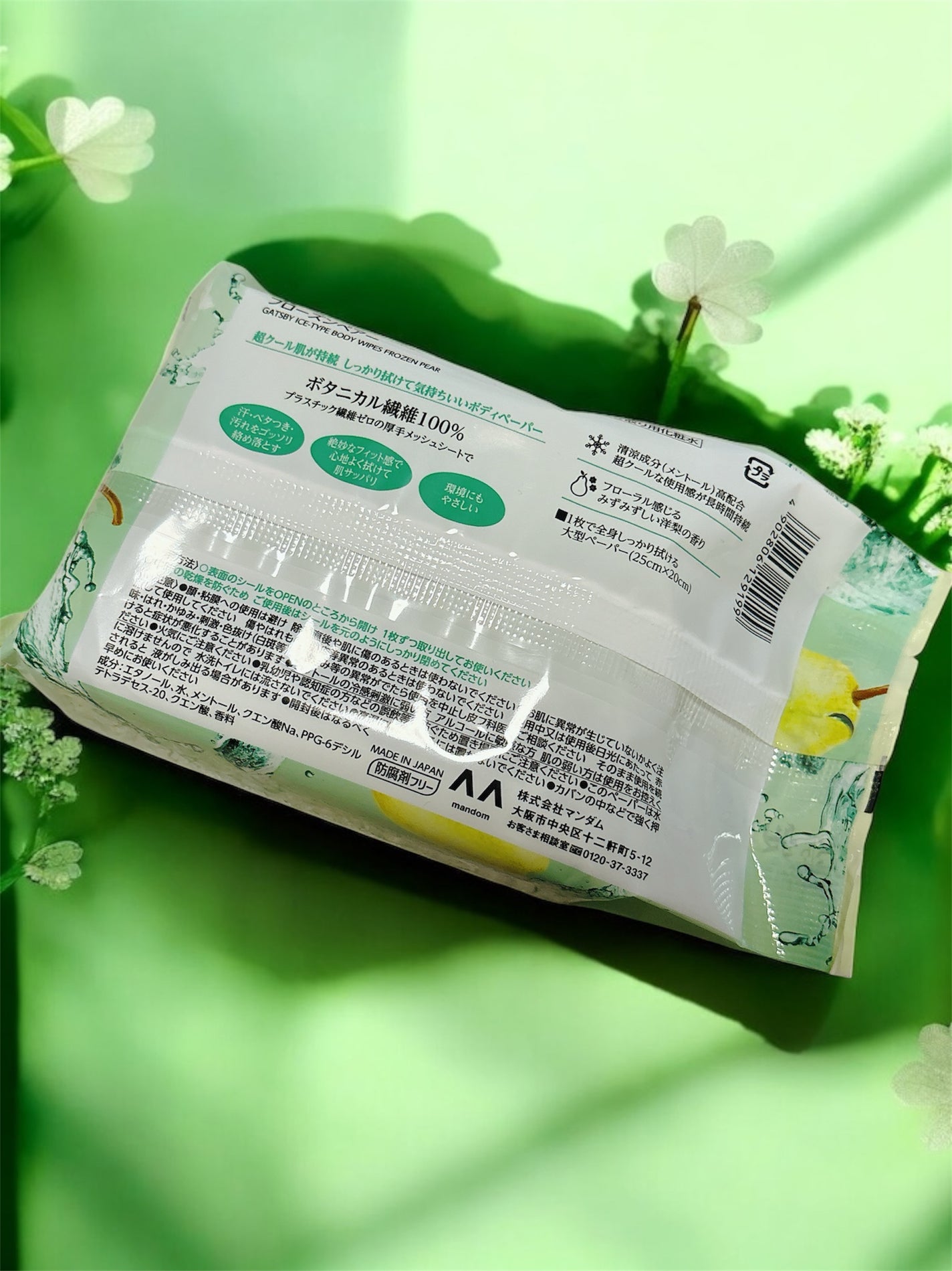 アイスボディペーパー フローズンペアー/ギャツビー/デオドラント・制汗剤を使ったクチコミ(2枚目)