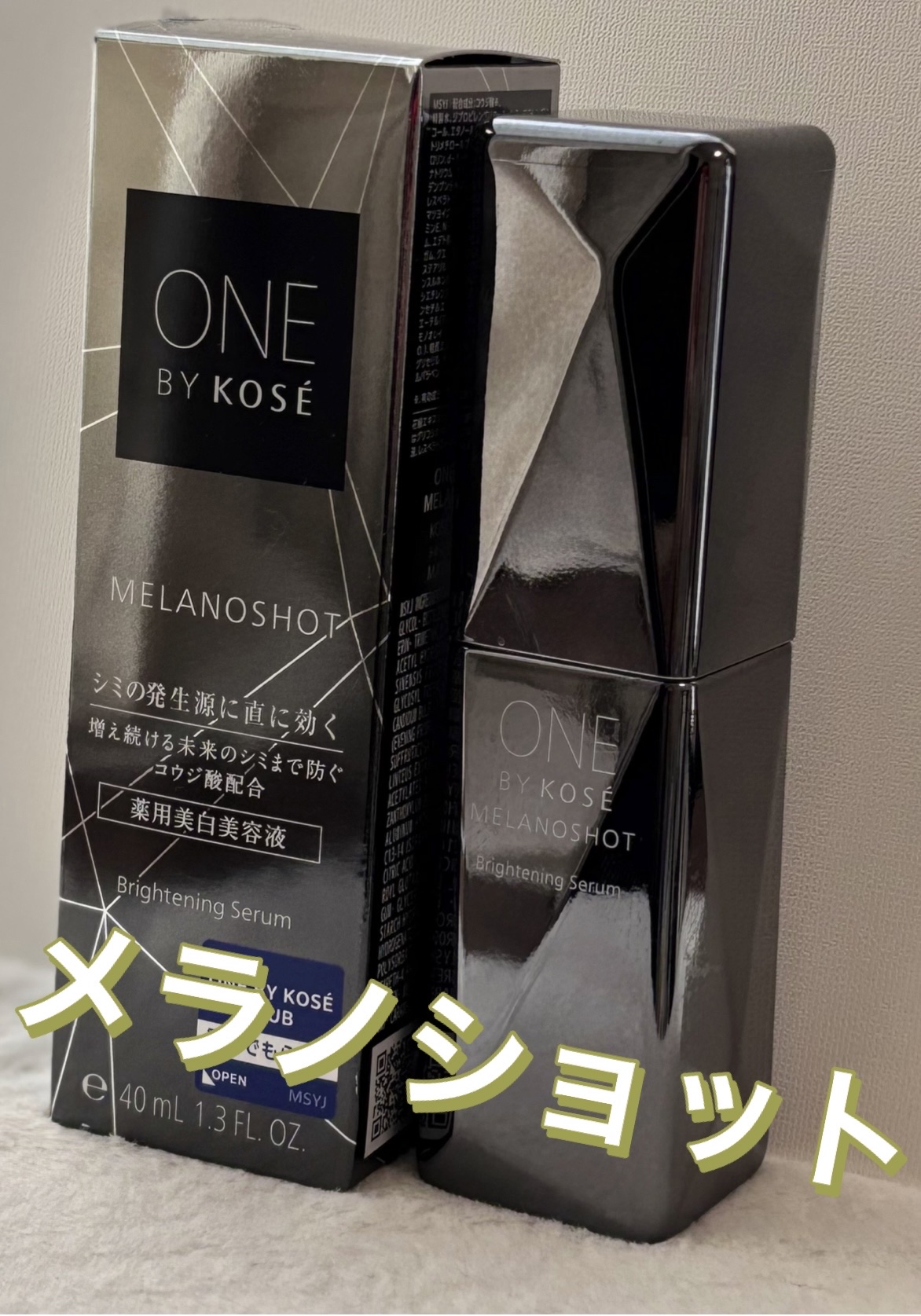 メラノショット W/ONE BY KOSE/美容液を使ったクチコミ（1枚目）