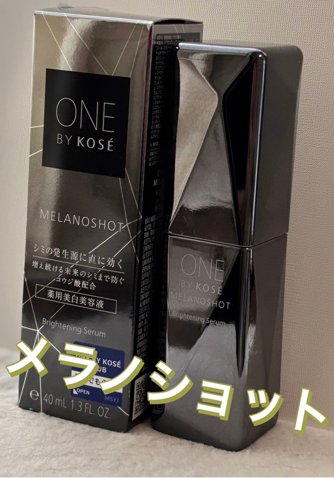 メラノショット W/ONE BY KOSE/美容液を使ったクチコミ(1枚目)