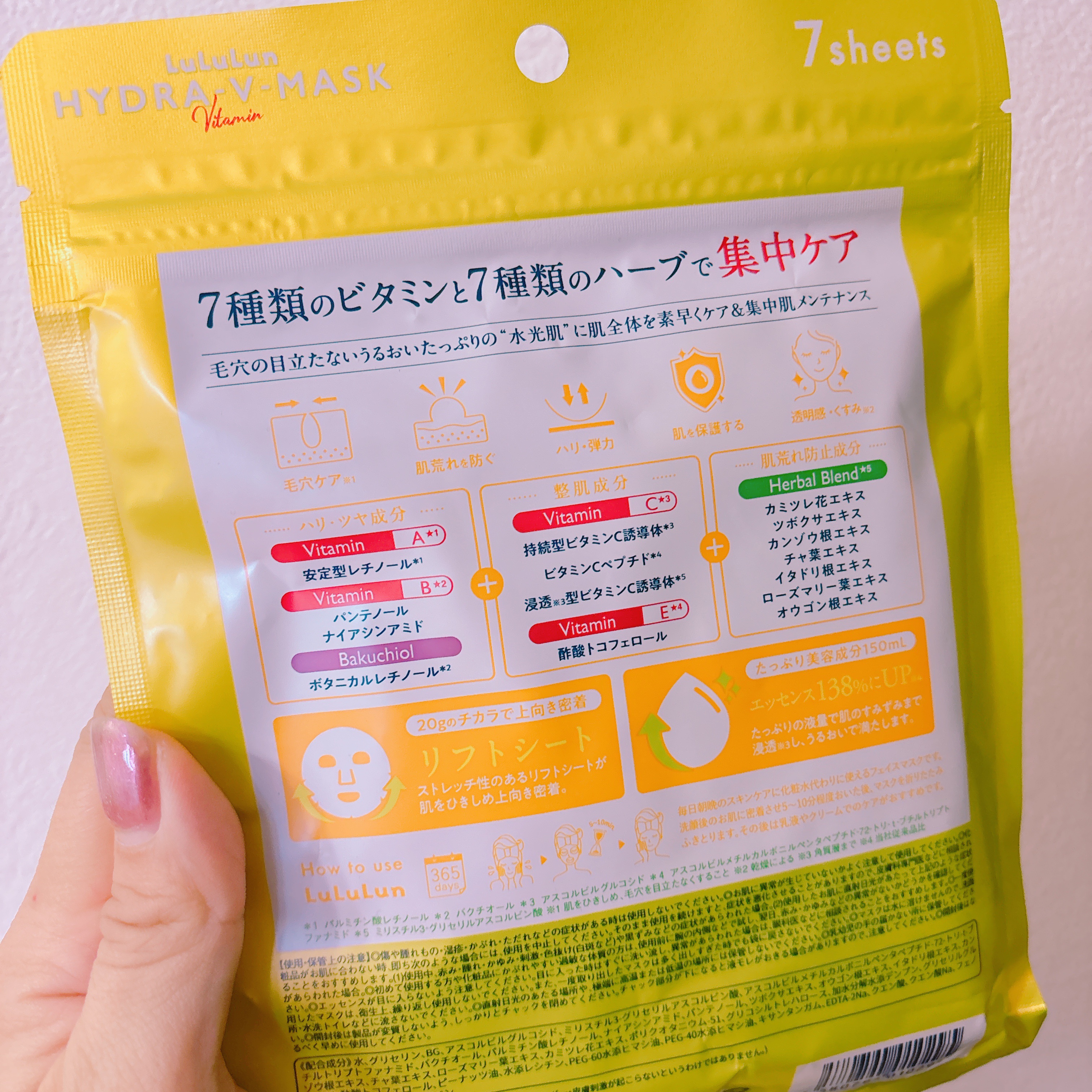 ルルルン ハイドラ V マスク/ルルルン/シートマスク・パックを使ったクチコミ（2枚目）