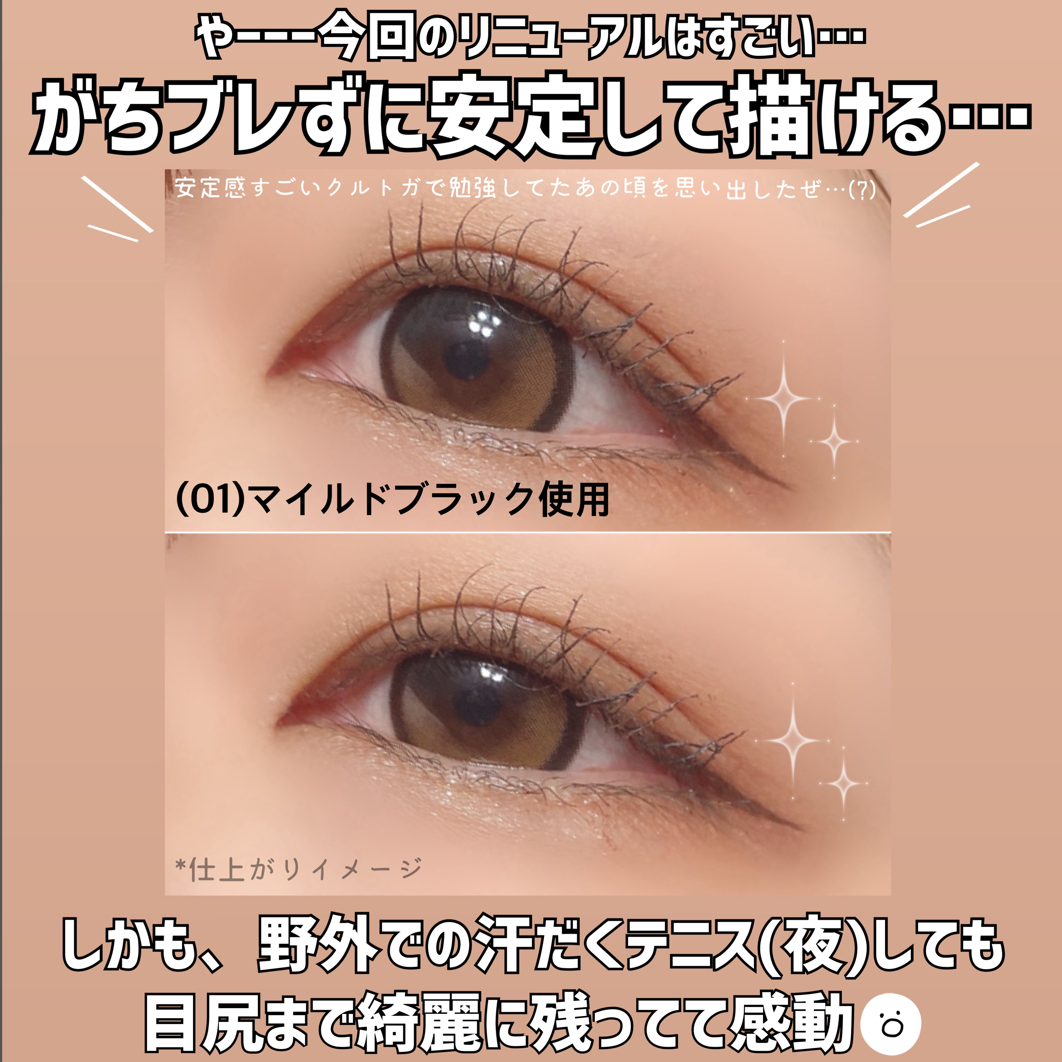 エテュセ ラスティング リキッドライナー/ettusais/リキッドアイライナーを使ったクチコミ（2枚目）