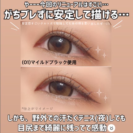 エテュセ ラスティング リキッドライナー/ettusais/リキッドアイライナーを使ったクチコミ(2枚目)