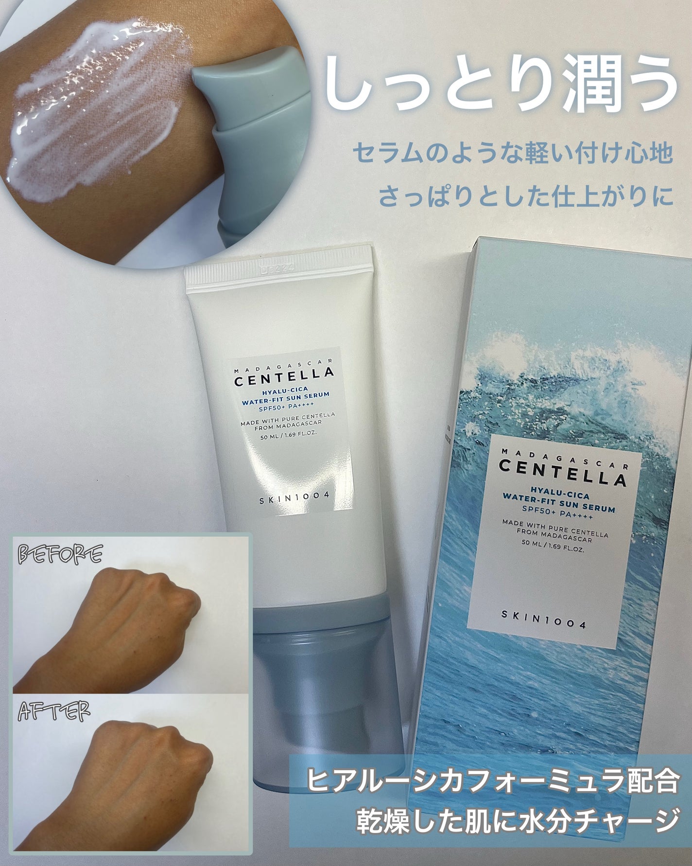 センテラ エアフィット サンクリーム プラス /SKIN1004/日焼け止めクリームを使ったクチコミ(4枚目)