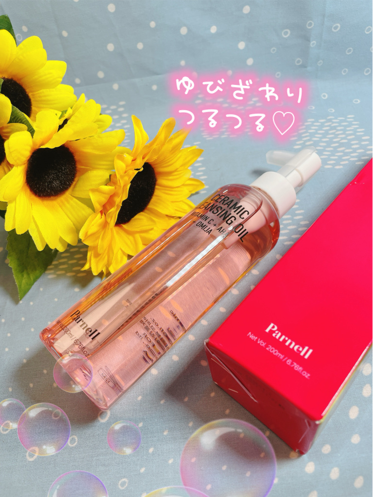 AHA オミジャ 陶器肌 クレンジング オイル/parnell/オイルクレンジングを使ったクチコミ（1枚目）