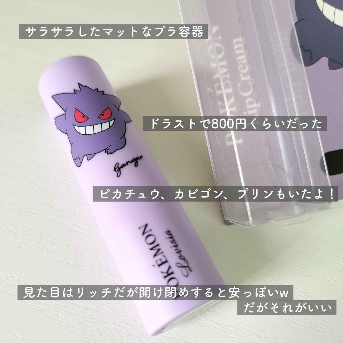 おちょまる on LIPS 「実用的ではないけど、かなり気に入っているトキメキコスメです。個..」(3枚目)