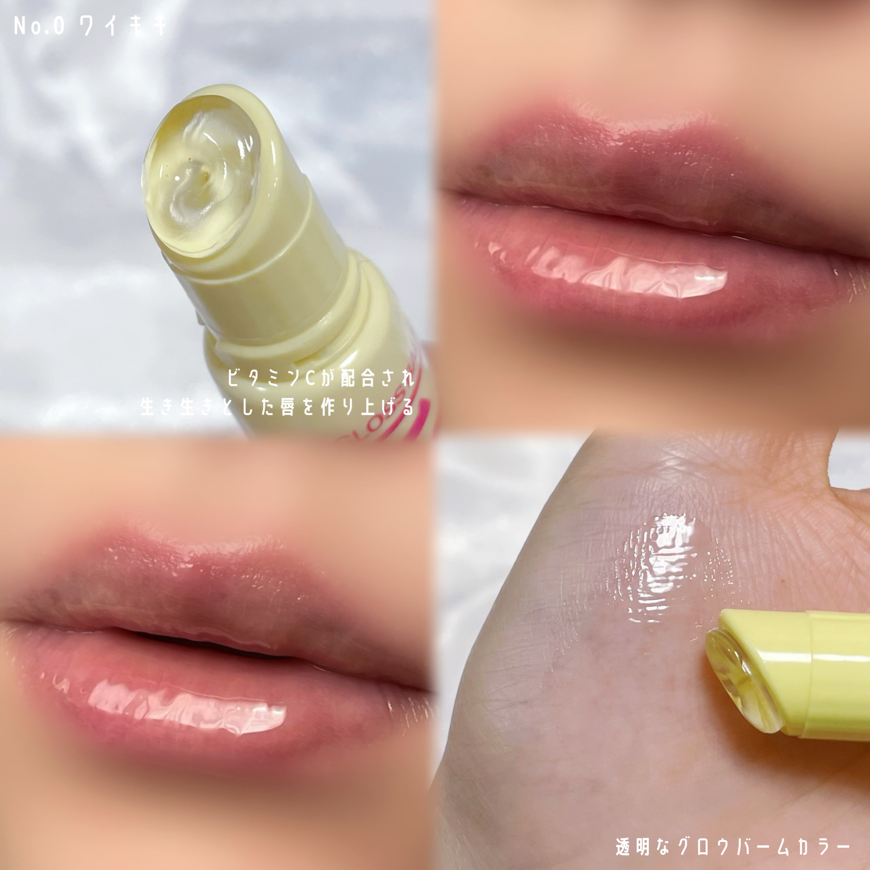 Sunset Dazzle Gloss Balm/unleashia/リップグロスを使ったクチコミ（2枚目）