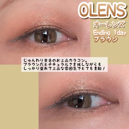 Ending 1day/OLENS/ワンデー(1DAY)カラコンを使ったクチコミ(3枚目)