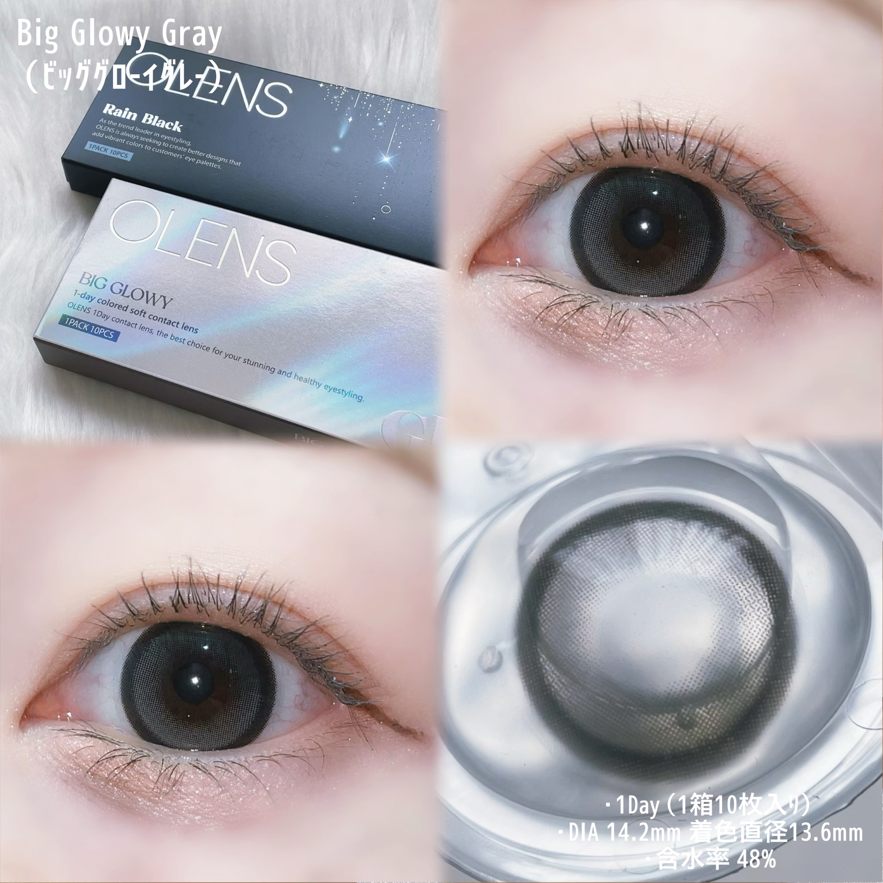 Rain 1day/OLENS/ワンデー（１DAY）カラコンを使ったクチコミ（2枚目）