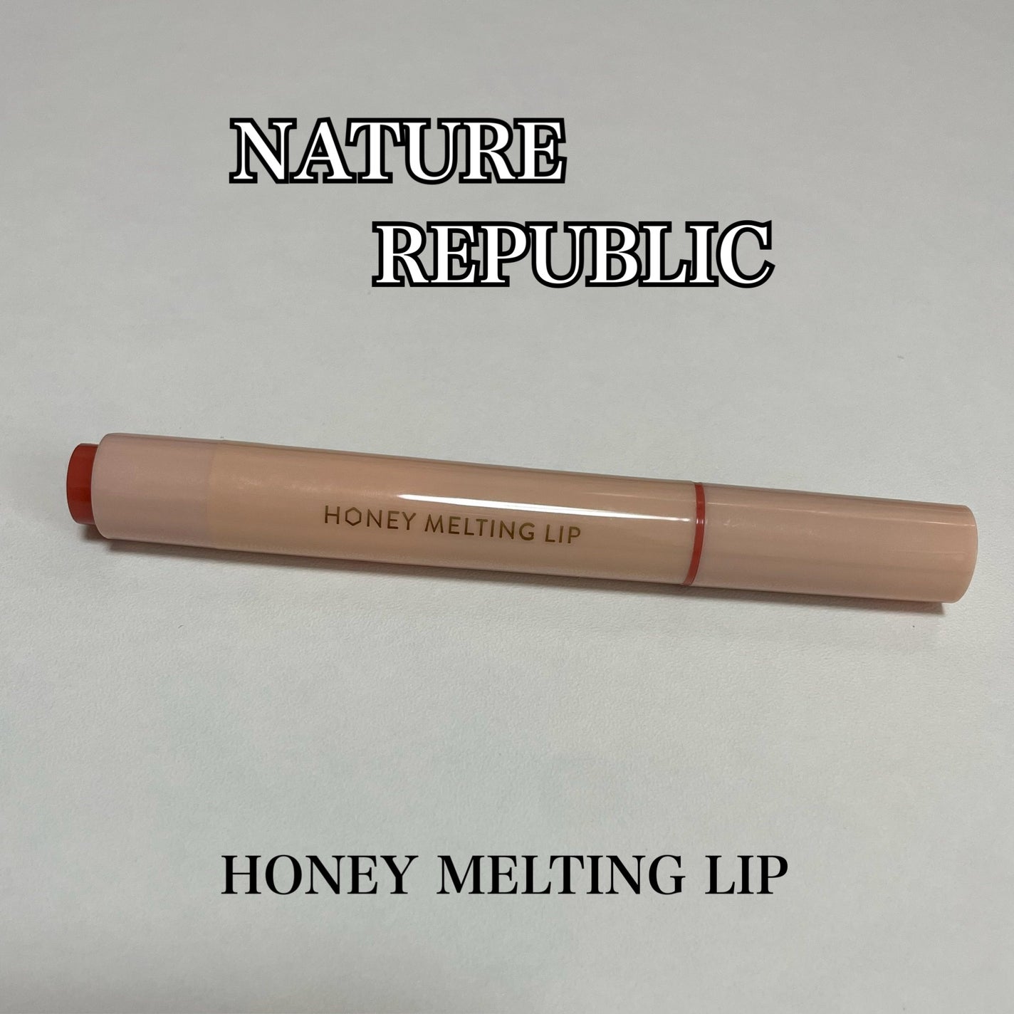 ハニーメルティングリップ/ネイチャーリパブリック/口紅を使ったクチコミ(1枚目)