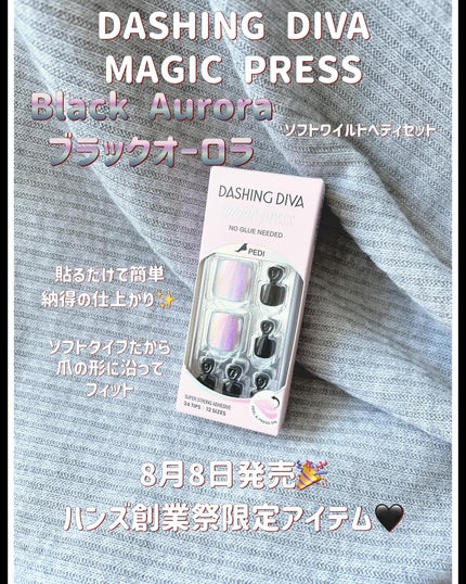 MAGIC PRESS FOOT/DASHINGDIVA MAGICPRESS/ネイルシールを使ったクチコミ(1枚目)
