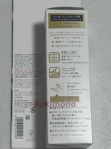 リーゼ ブリーチヘア用 アイロン下地セラム/リーゼ/プレスタイリング・寝ぐせ直しを使ったクチコミ(4枚目)
