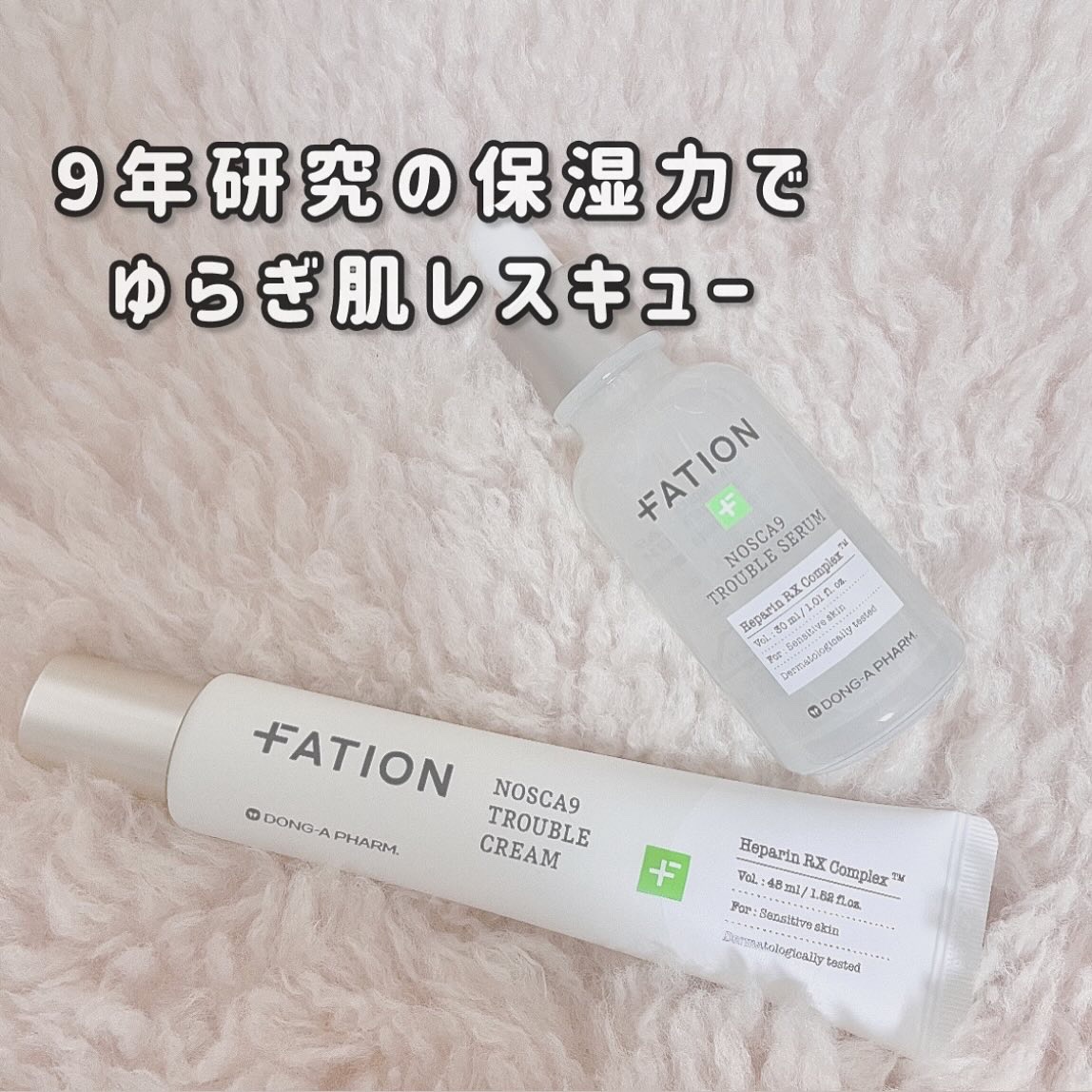 ノスカナイン トラブル セラム/FATION/美容液を使ったクチコミ（1枚目）