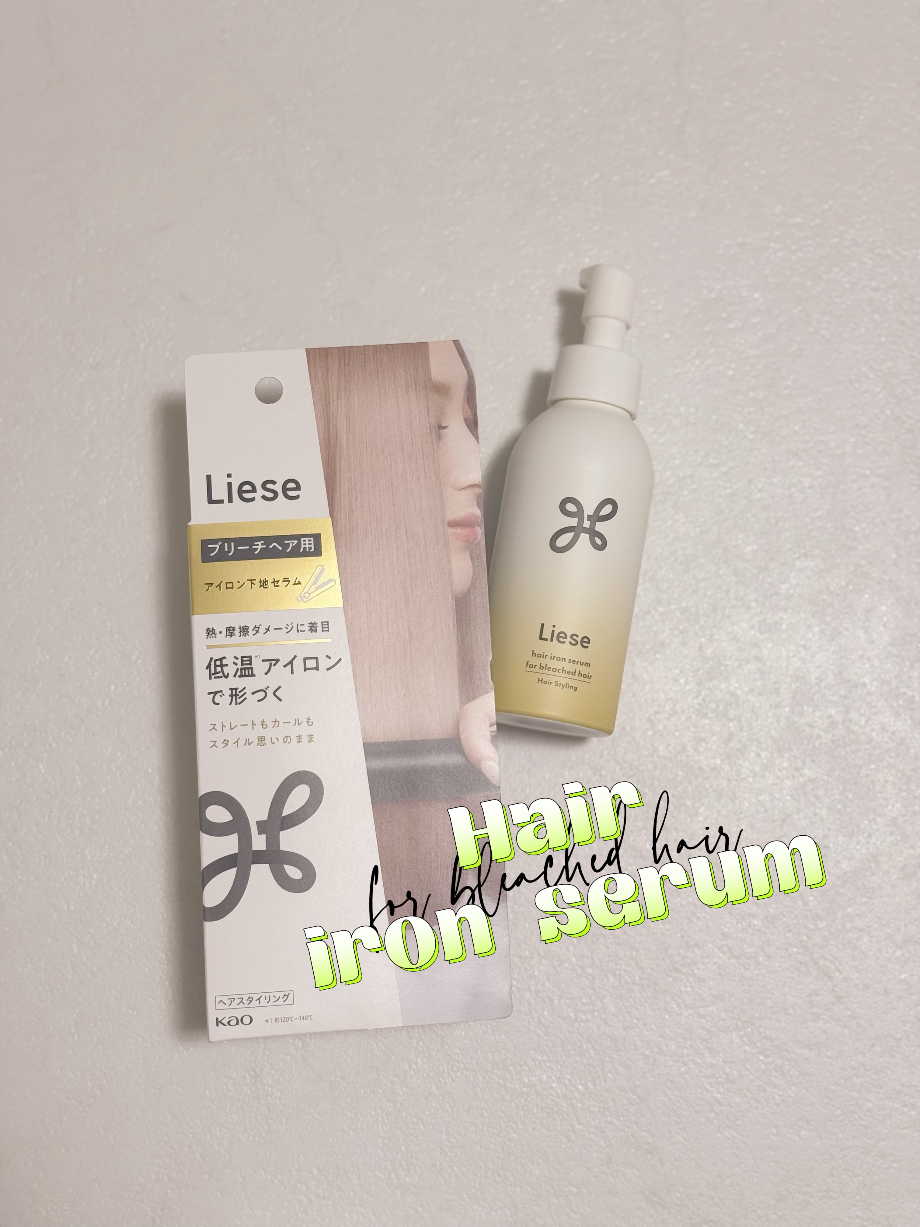 リーゼ ブリーチヘア用 アイロン下地セラム/リーゼ/プレスタイリング・寝ぐせ直しを使ったクチコミ（1枚目）