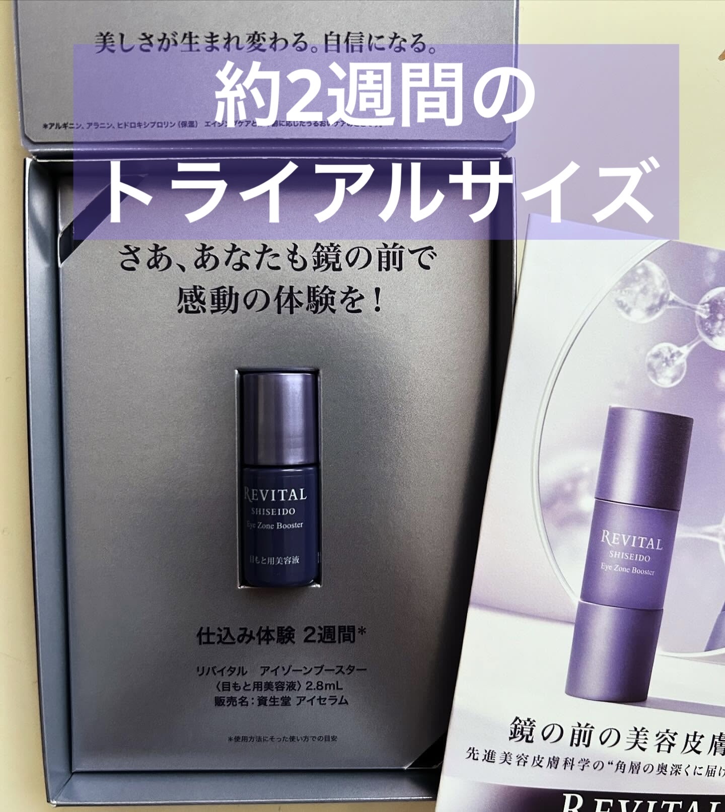 を使ったクチコミ（1枚目）