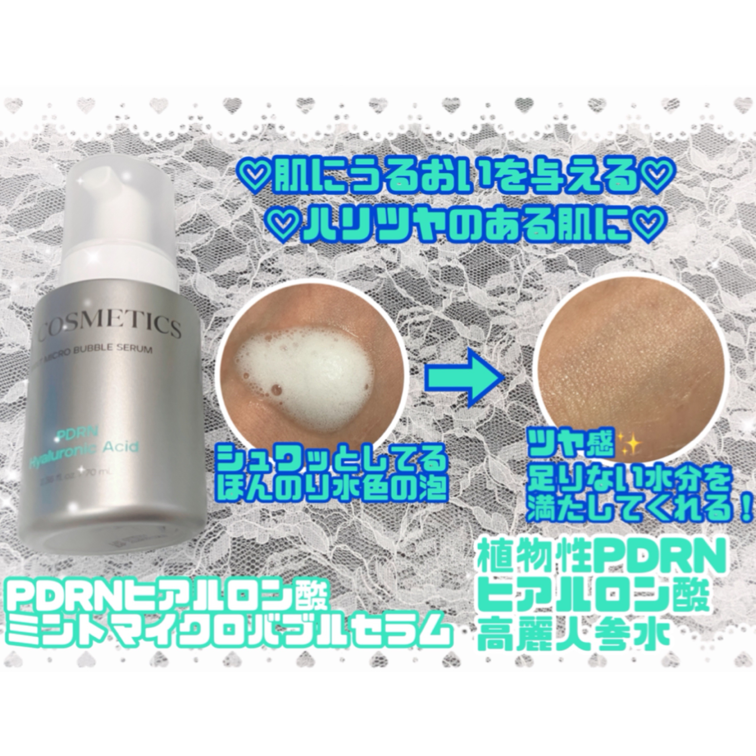 PDRN ヒアルロン酸 ミントマイクロバブルセラム/VT/美容液を使ったクチコミ（2枚目）