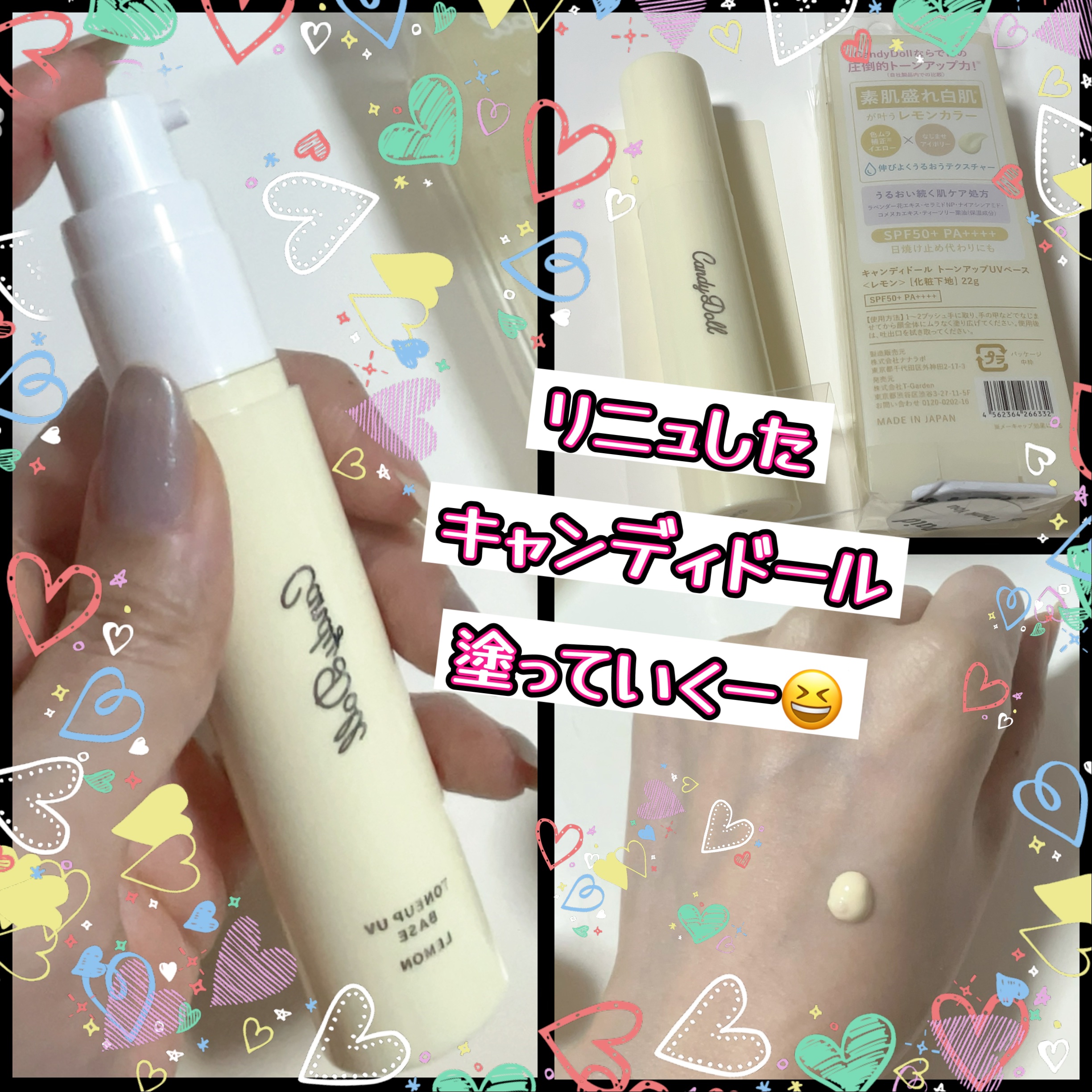 トーンアップUVベース/CandyDoll/化粧下地を使ったクチコミ（1枚目）