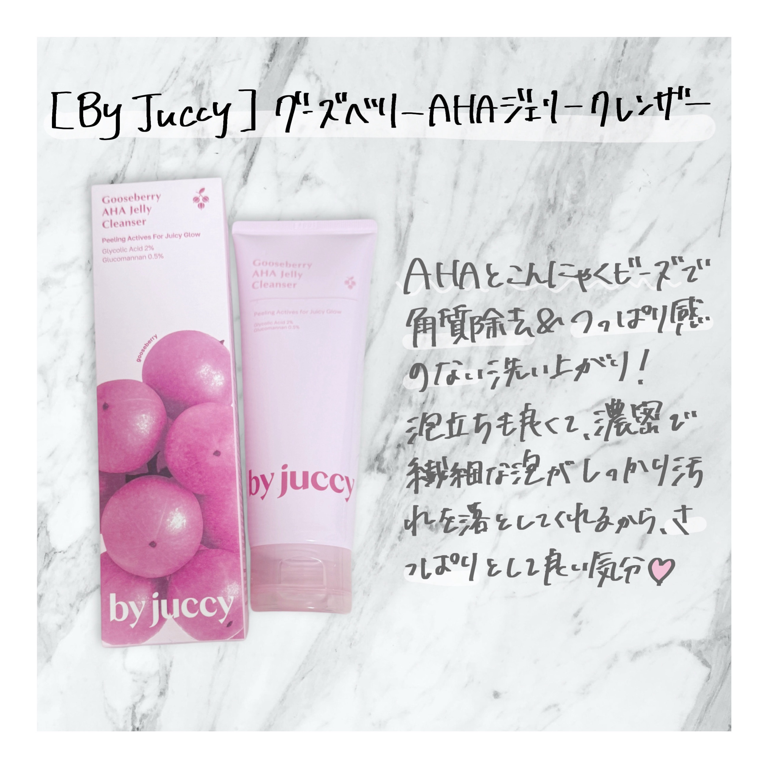 Gooseberry AHA Jelly Cleanser/By Juccy/クレンジングジェルを使ったクチコミ（2枚目）