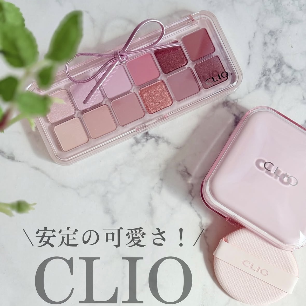 キル カバー メッシュ グロウ クッション 03 LINEN(MINI)/CLIO/クッションファンデーションを使ったクチコミ（1枚目）