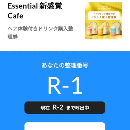 エッセンシャルプレミアム バリアシャンプー・コンディショナー スパークルモイスト/エッセンシャル/市販シャンプーを使ったクチコミ(7枚目)