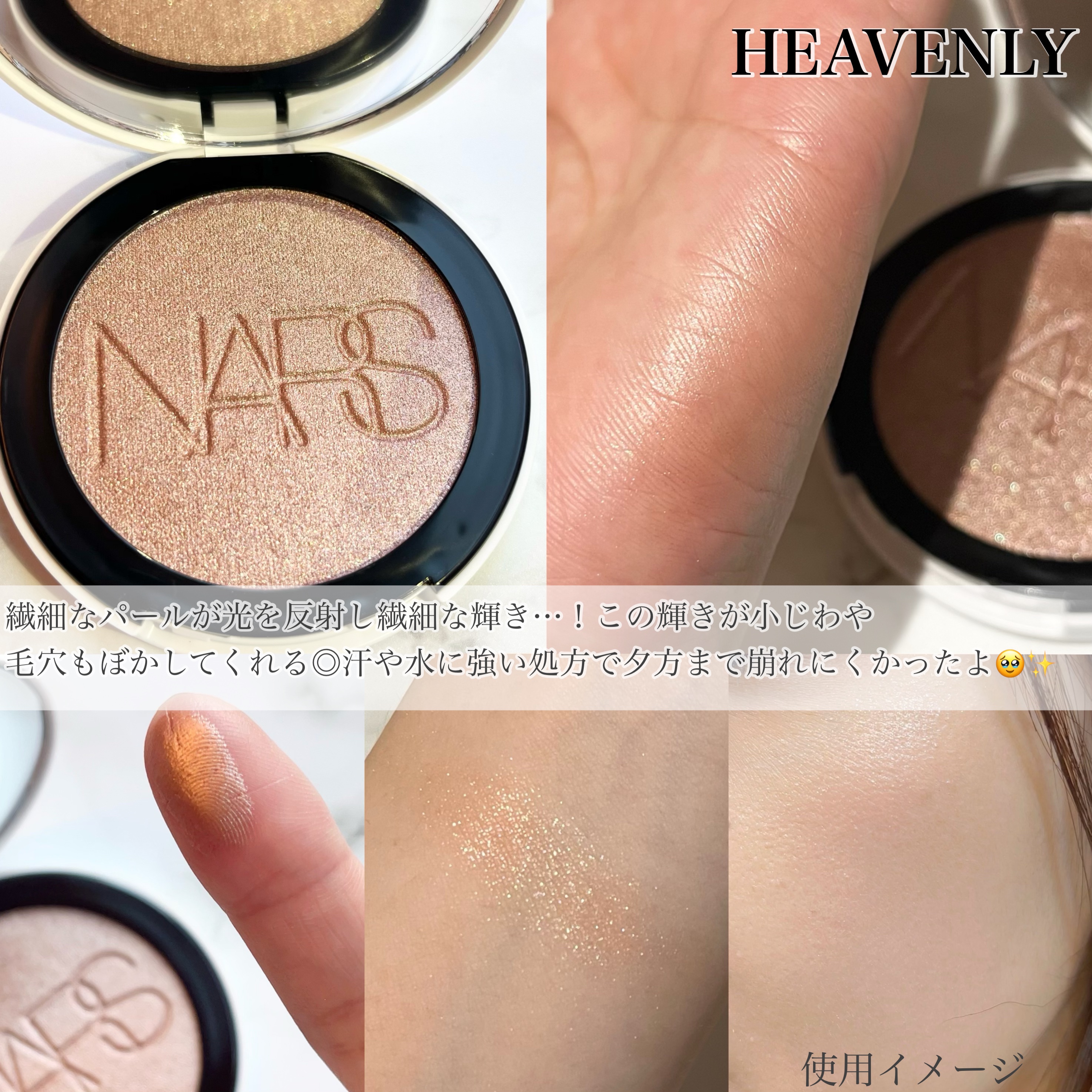 NARS NARS ライトリフレクティング ルミナイジングパウダーのクチコミ「NARSさまからいただきました

ライトリフレクティング
ルミナイジングパウダー/HEAVEN.....」（2枚目）