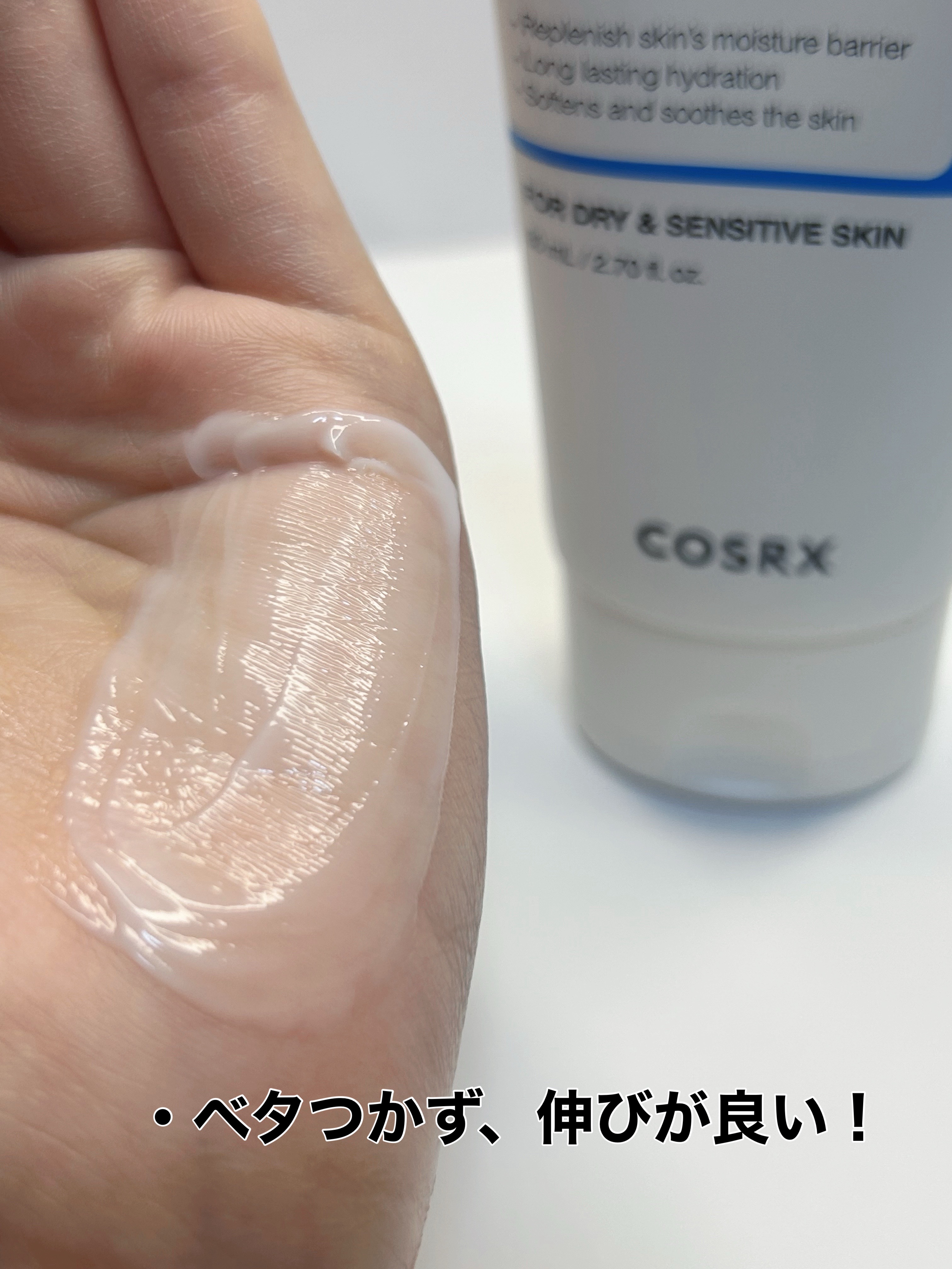 RXザ・セラミドスキンバリアモイスチャライザー/COSRX/フェイスクリームを使ったクチコミ（3枚目）