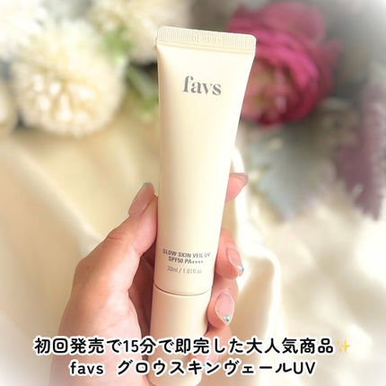 グロウスキンヴェール UV/favs/日焼け止めローションを使ったクチコミ(2枚目)