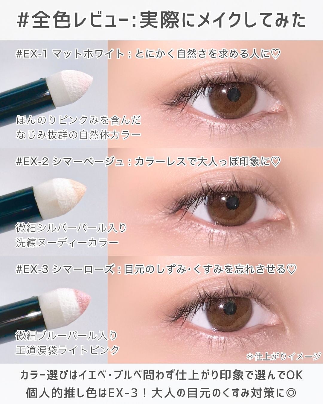 ケイト エアリーアンダーアイボリューマー/KATE/スティックアイシャドウを使ったクチコミ(5枚目)