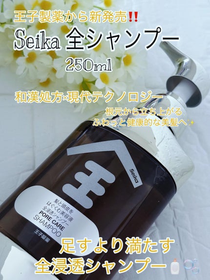 Seika 全 シャンプー/王子製薬/市販シャンプーを使ったクチコミ(1枚目)