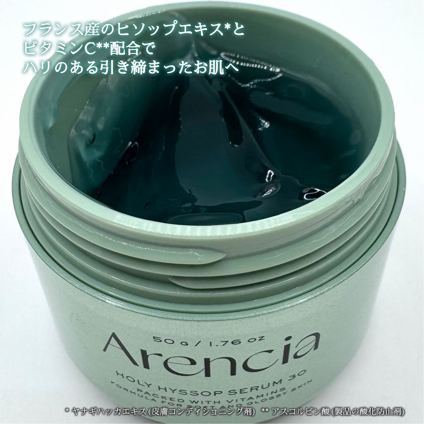 ホーリーヒソップ もちセラム/アレンシア/美容液を使ったクチコミ(2枚目)