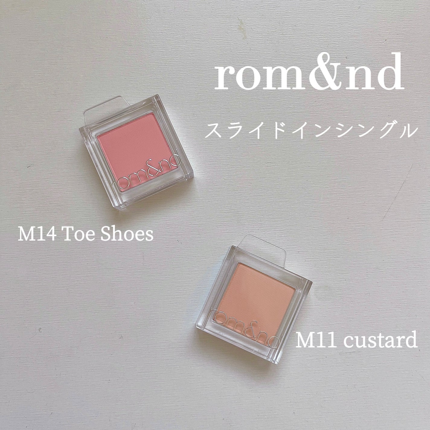 スライドインシングル/rom&nd/単色アイシャドウを使ったクチコミ(1枚目)