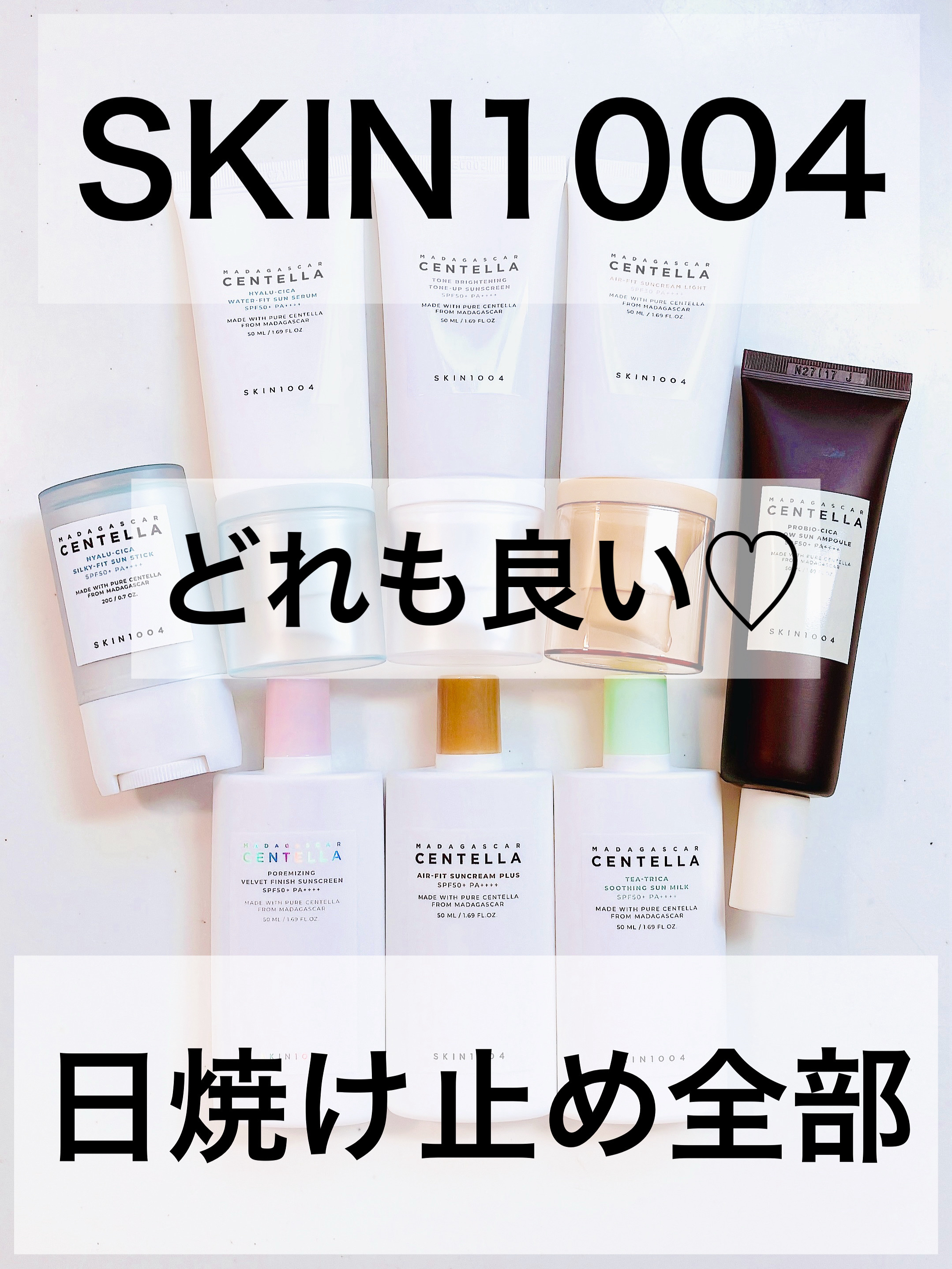センテラ エアフィット サンクリーム ライト/SKIN1004/その他スキンケアを使ったクチコミ（1枚目）