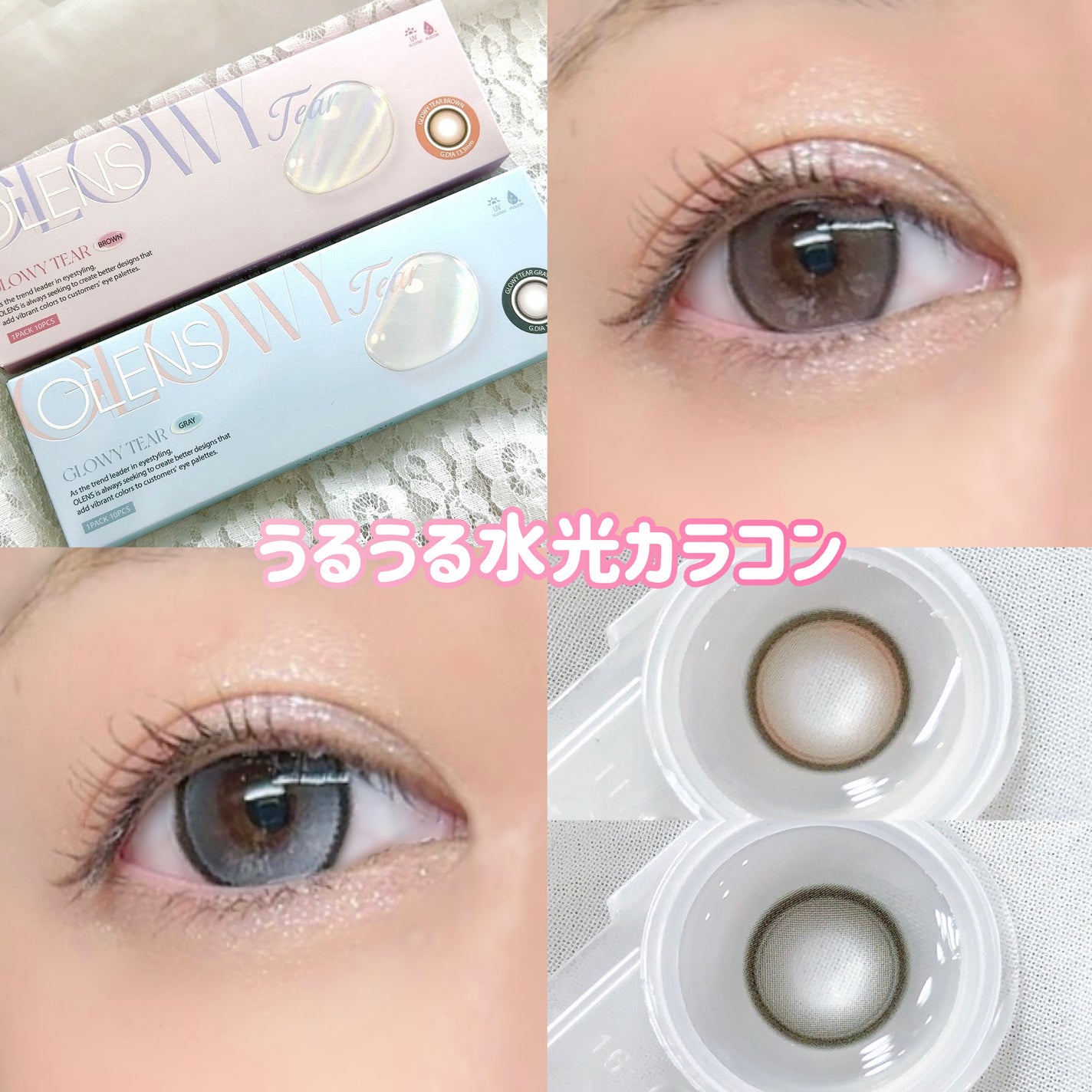 Glowy Tear 1day/OLENS/ワンデー(1DAY)カラコンを使ったクチコミ(1枚目)