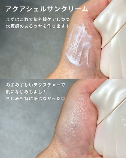 アクアシェルサンクリーム/dasique/日焼け止め・UVケアを使ったクチコミ(4枚目)