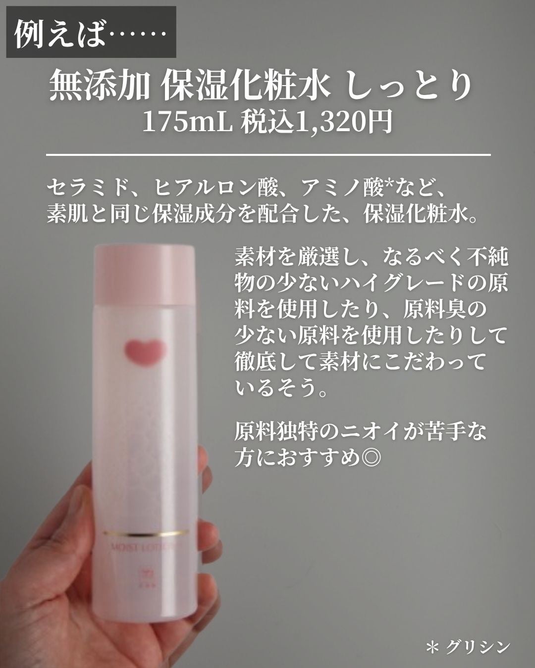 保湿化粧水 しっとり/カウブランド無添加/化粧水を使ったクチコミ(4枚目)