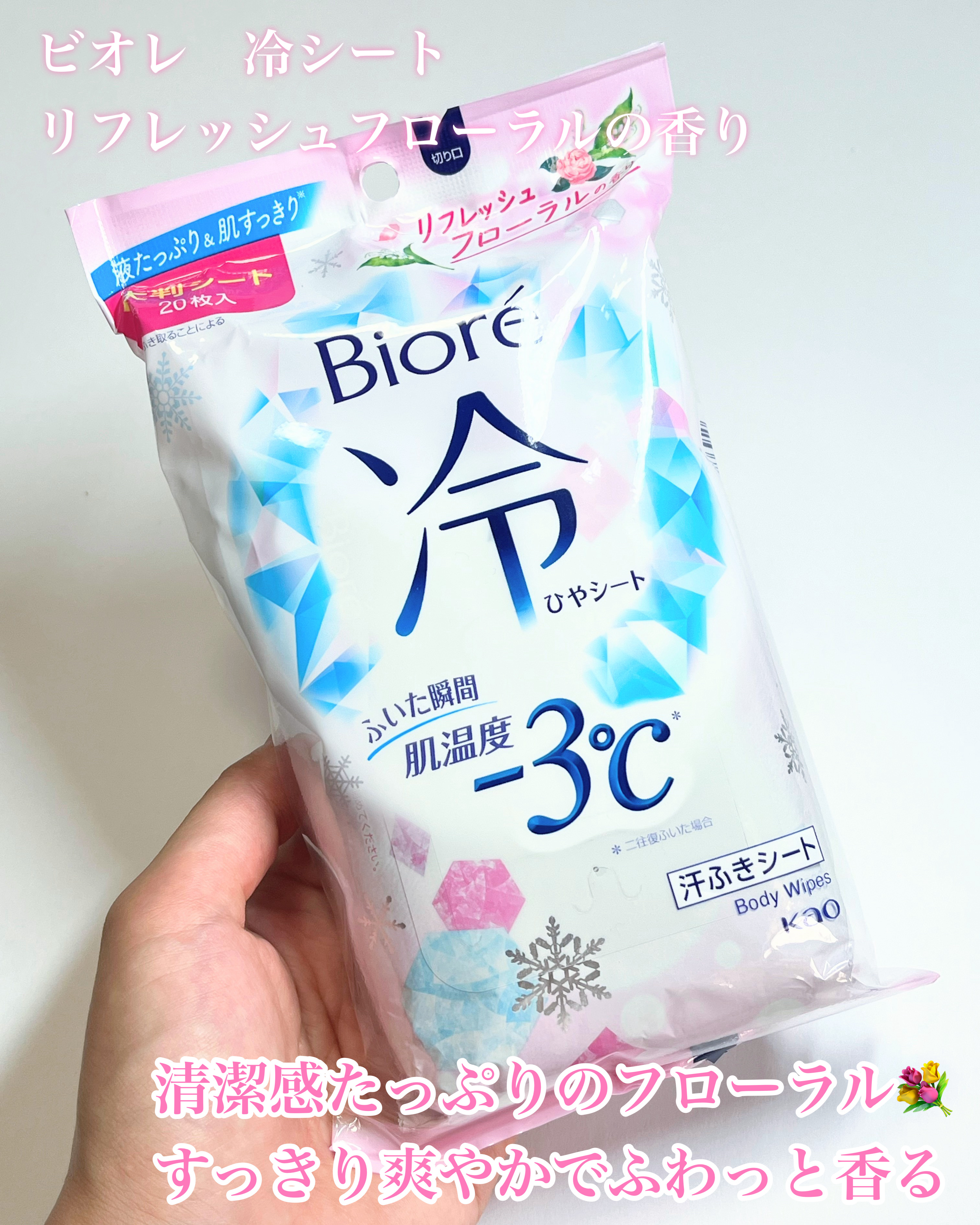 冷シート リフレッシュフローラルの香り/ビオレ/ボディシートを使ったクチコミ（3枚目）