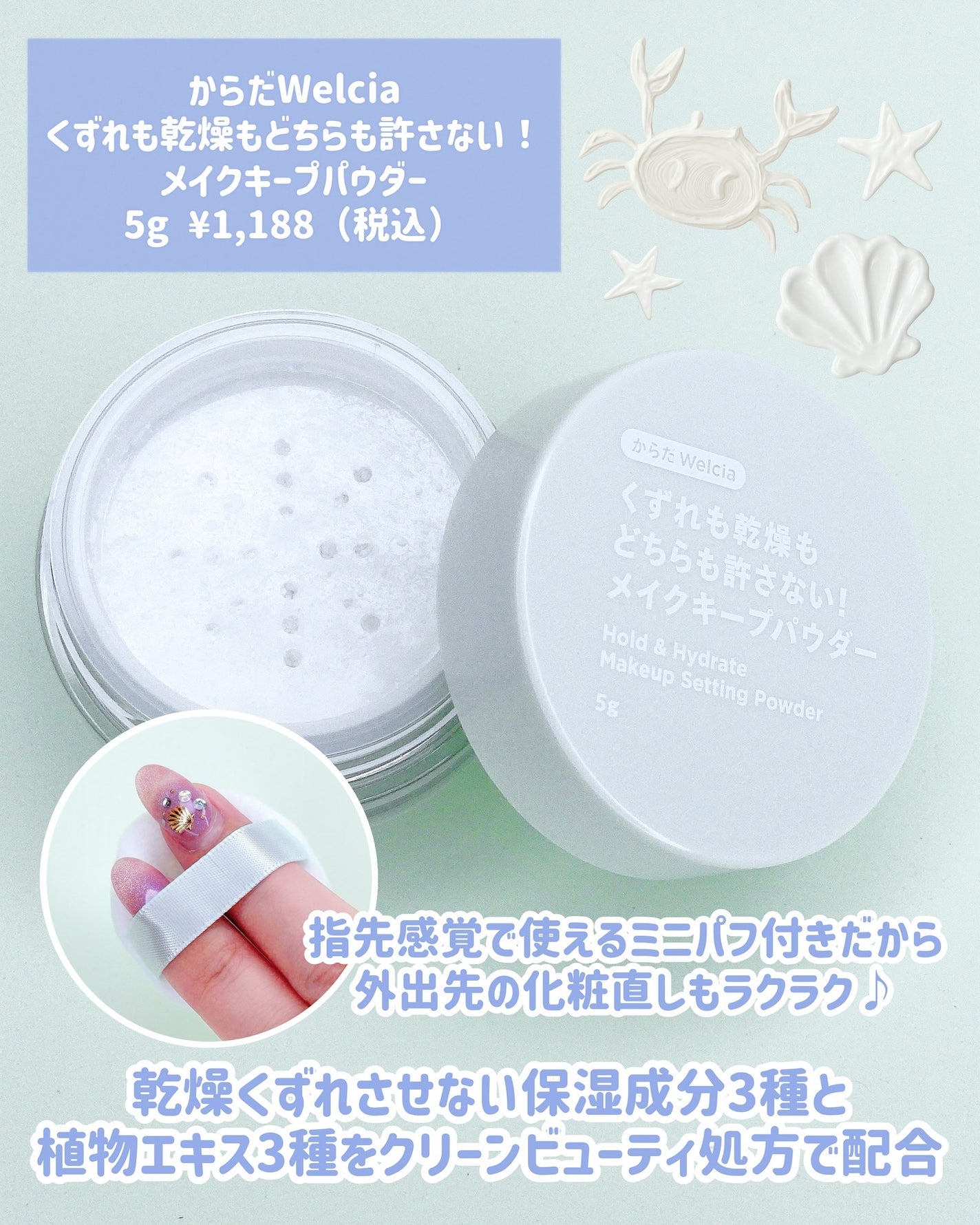 4つのくずれを許さないメイクキープミスト/からだWelcia・くらしWelcia/ミスト状化粧水を使ったクチコミ(4枚目)