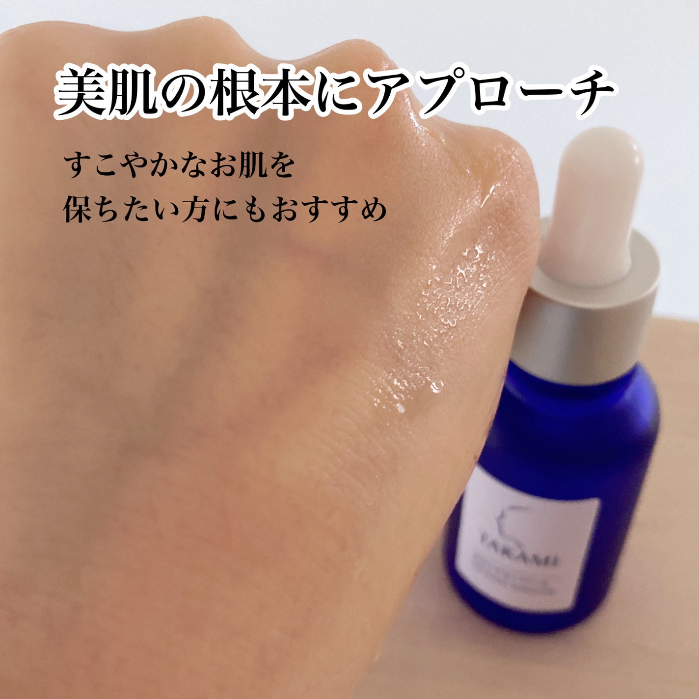 タカミスキンピール/タカミ/ブースター・導入液を使ったクチコミ(4枚目)