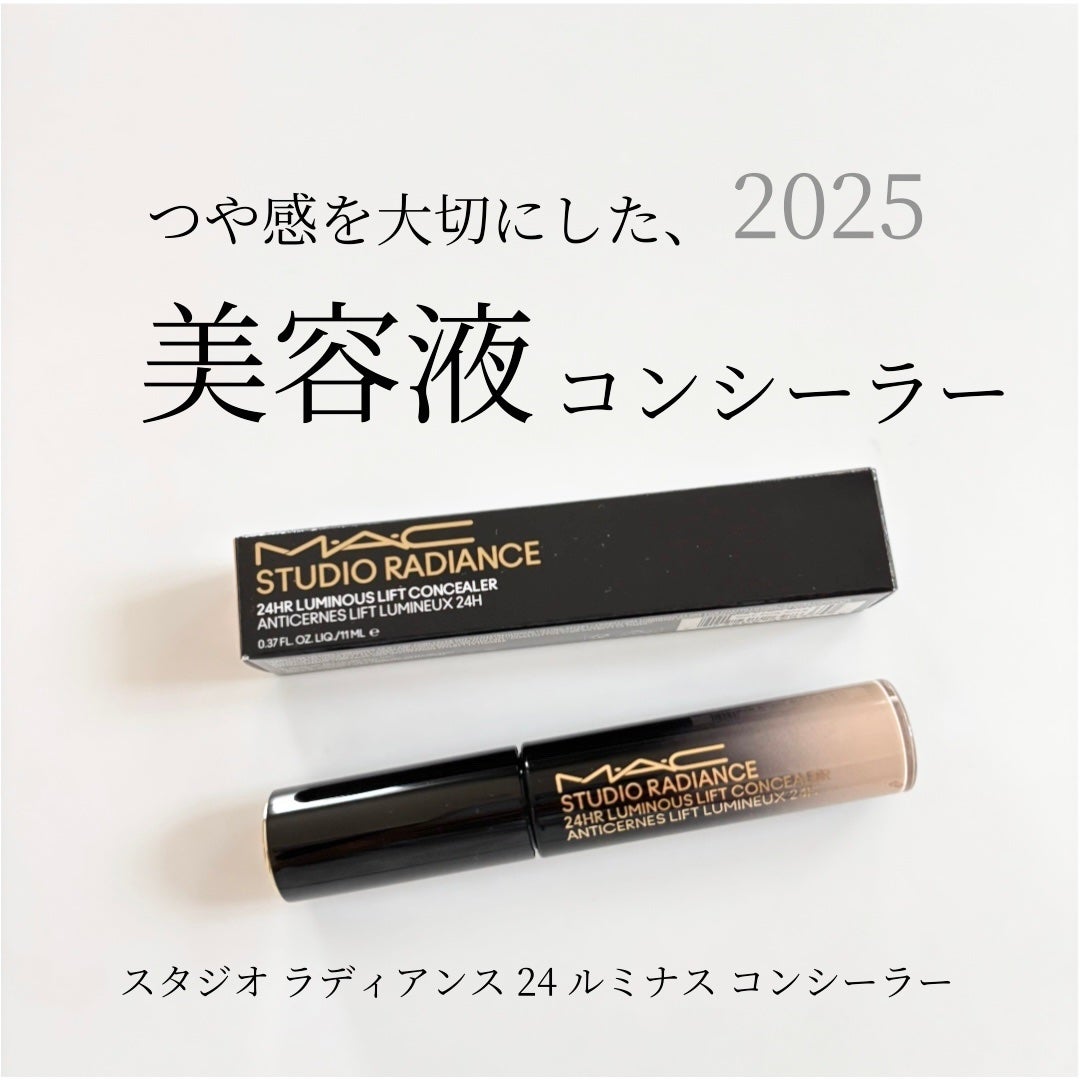 スタジオ ラディアンス 24 ルミナス コンシーラー/M・A・C/リキッドコンシーラーを使ったクチコミ(1枚目)