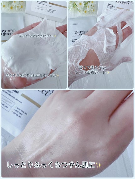 クリアニック ホワイトマスク/Dr.Twenty Project/シートマスク・パックを使ったクチコミ(4枚目)