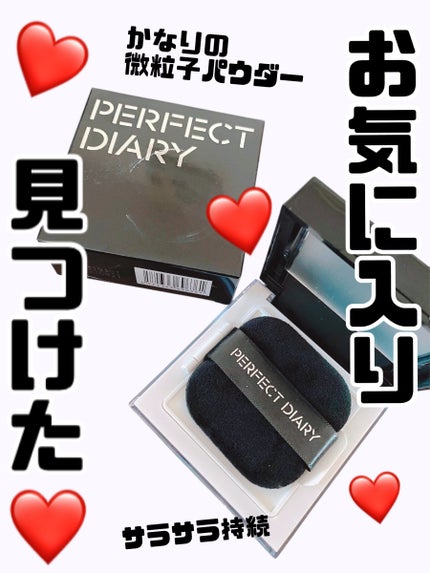 トランスルーシェントブルーリング ルースパウダー(N)/PERFECT DIARY/ルースパウダーを使ったクチコミ(1枚目)