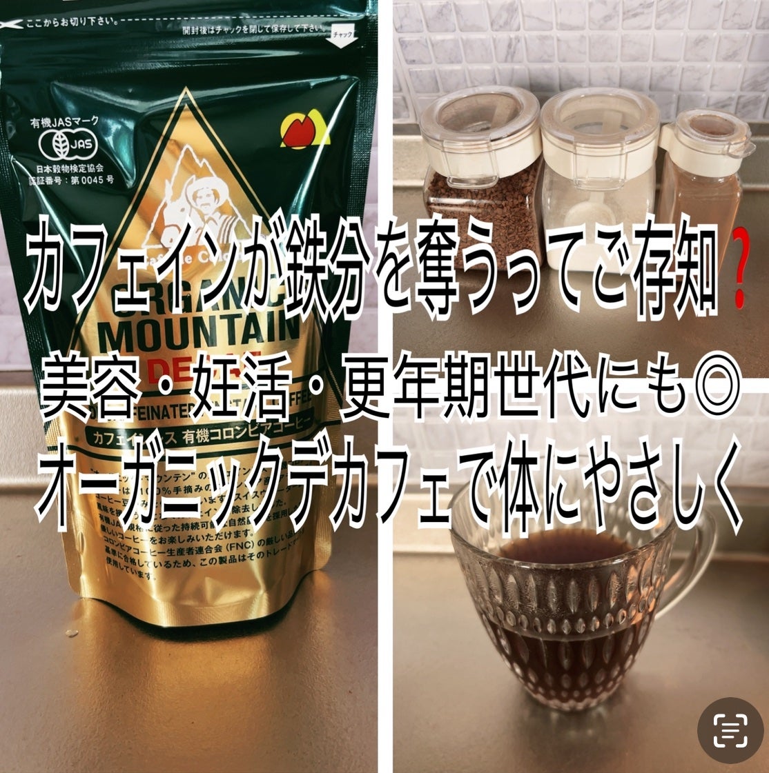 ひふみレイキ💫フォロバ♾️ on LIPS 「眠れなくなるだけじゃないカフェインって美容にも影響あるんですっ..」(1枚目)